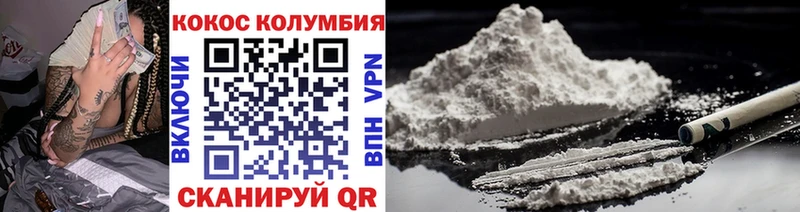 Кокаин VHQ  Заполярный 