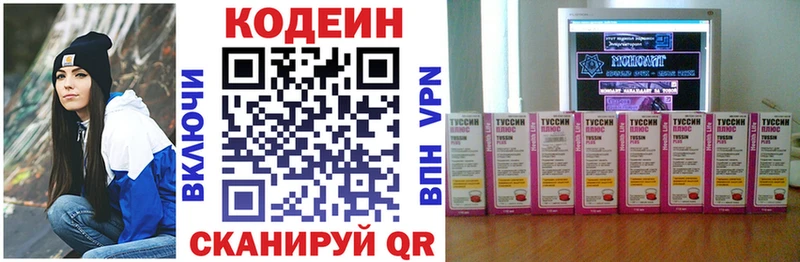 ОМГ ОМГ рабочий сайт Заполярный Кодеин напиток Lean (лин)