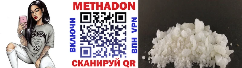 Метадон VHQ  Заполярный 