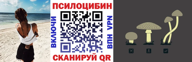 Псилоцибиновые грибы MAGIC MUSHROOMS  Заполярный 